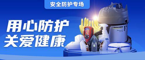 易(yi)工品安全防護(hu)專場(chang) 破解(jie)企(qi)業(ye)防護(hu)用品采(cai)購難(nan)題(ti)，為復工保(bao)駕(jia)護(hu)航